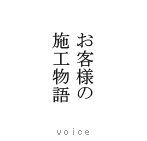 title-voice